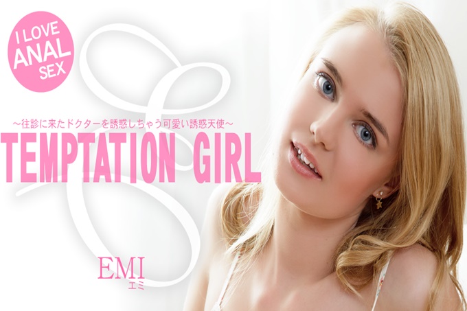 完整版-TEMPTATION GIRL 可爱い诱惑天使 EMI  エミ